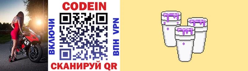 хочу наркоту  Оса  Кодеиновый сироп Lean напиток Lean (лин) 