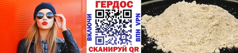Героин герыч Оса