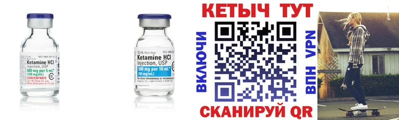 КЕТАМИН ketamine Оса